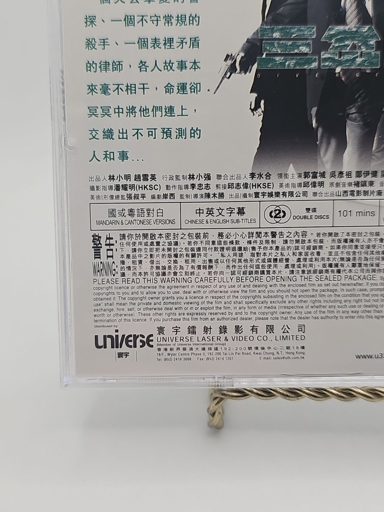 Hong Kong Video CD Divergence