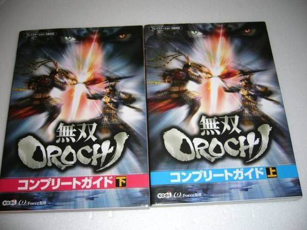 Musou OROCHI Complete Guide Top and Bottom Set PS2 Version All First Edition