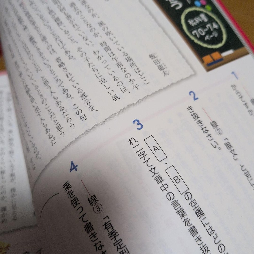 Japanese school textbook Junior high guide Mitsumura 3rd grade