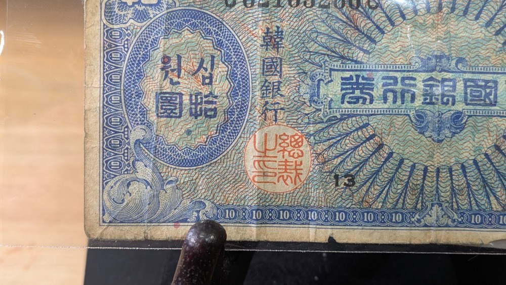 SOUTH KOREA - 10 WON 1953