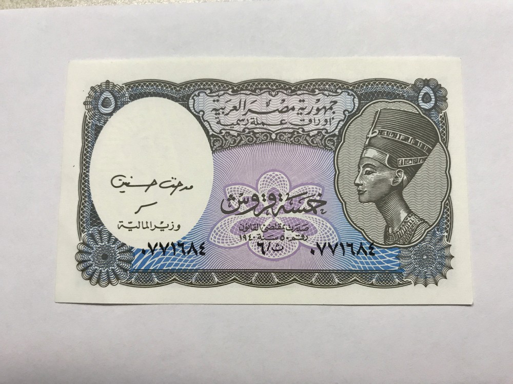 EGYPT 5  PIASTRES  Unc. #6579