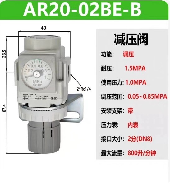 1PCS SMC AR20-02BE-B pressure reducing valve