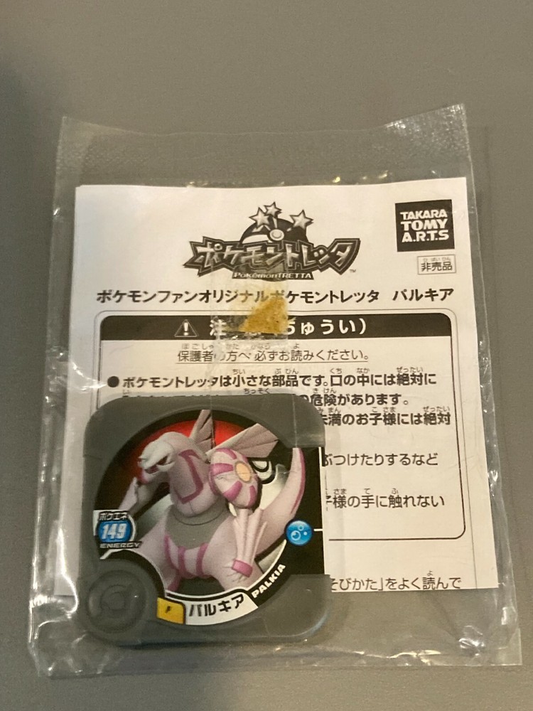 Pokemon Tretta Disk Palkia Sealed New