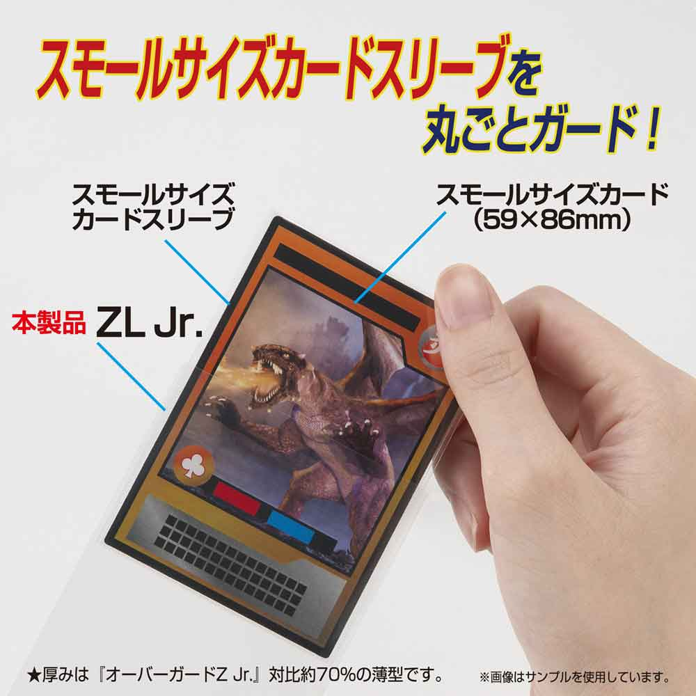 YANOMAN Card Protector Overguard ZL Jr.