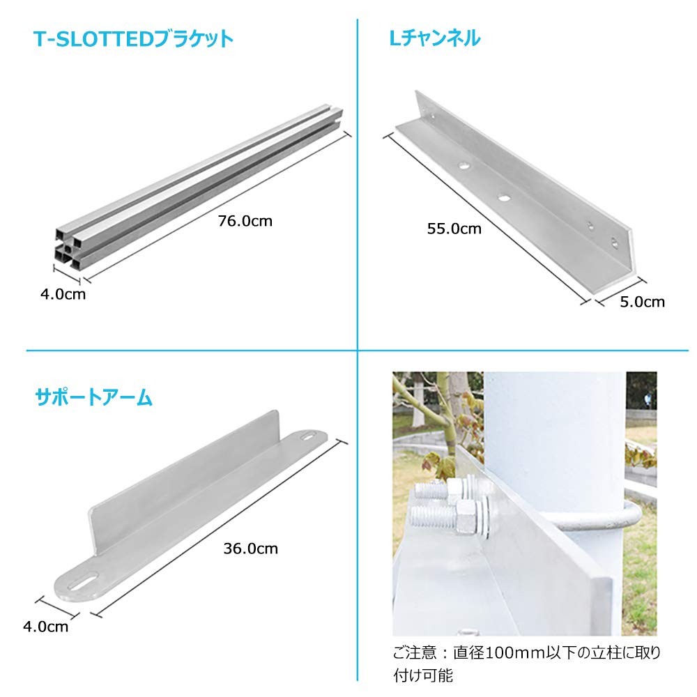 Solar Panel Side of Pole Mount for 50W/100W Mount, Silver