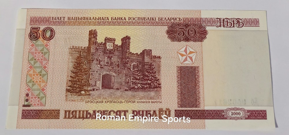 Belarus 50 Roubles 2000 UNC