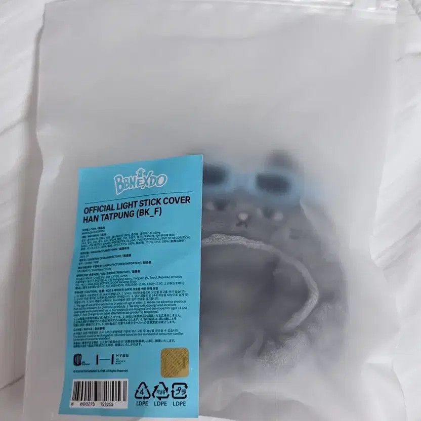 Pneko Pnekdo Support Stick Cover