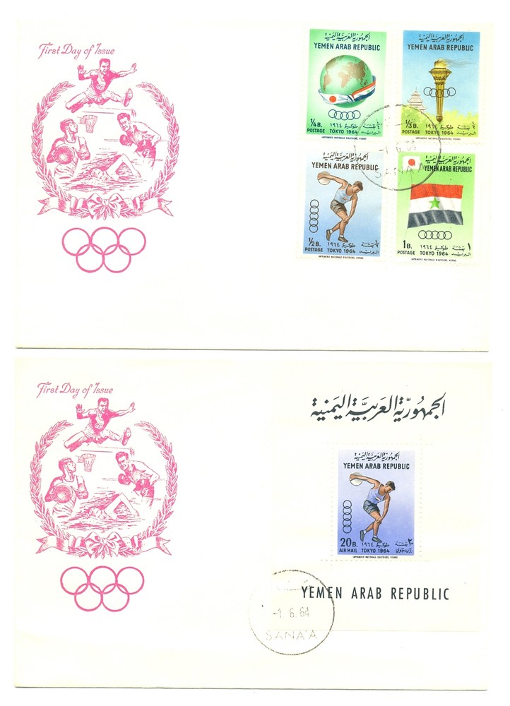 YEMEN 16 x COVER --MOST VF