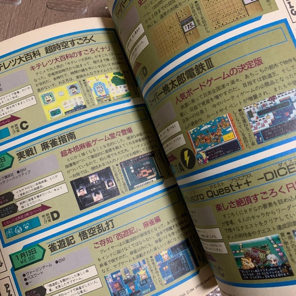 Catalog '94'95 Famicom Retro