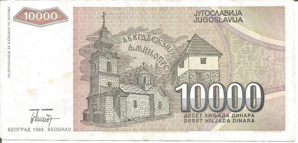 YUGOSLAVIA 10.000 DINARA 1993 #3