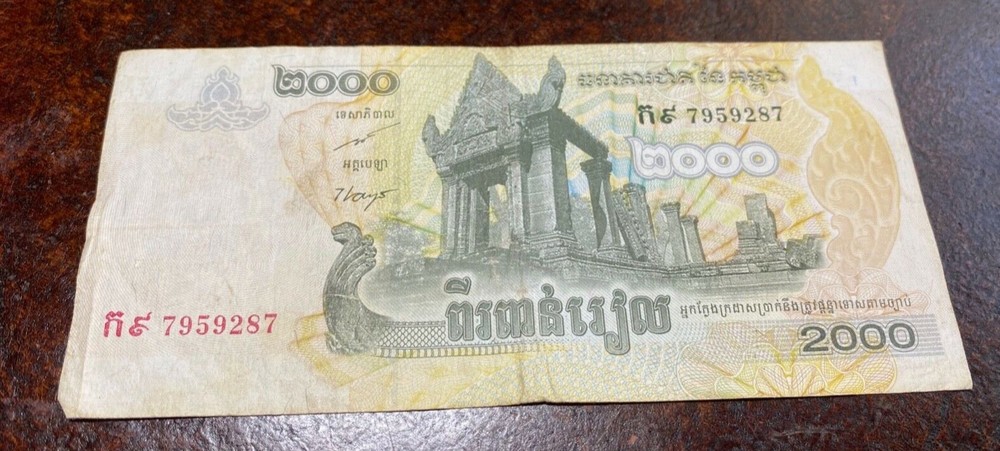 Cambodia 2000 Riels (2007) - Rice Fields Banknote. Fair Condition. 