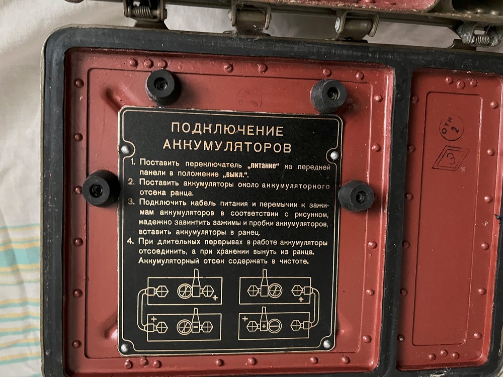 Russian military radio device IK-2