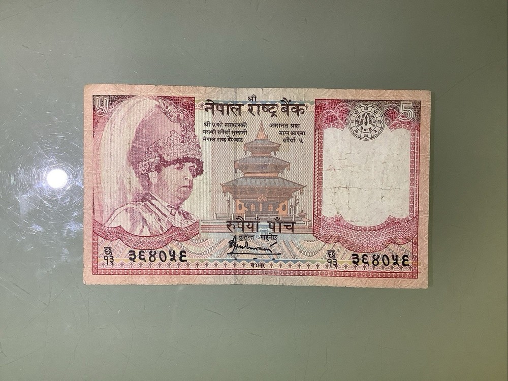 Nepal 5 Rupees 2002 Circulated