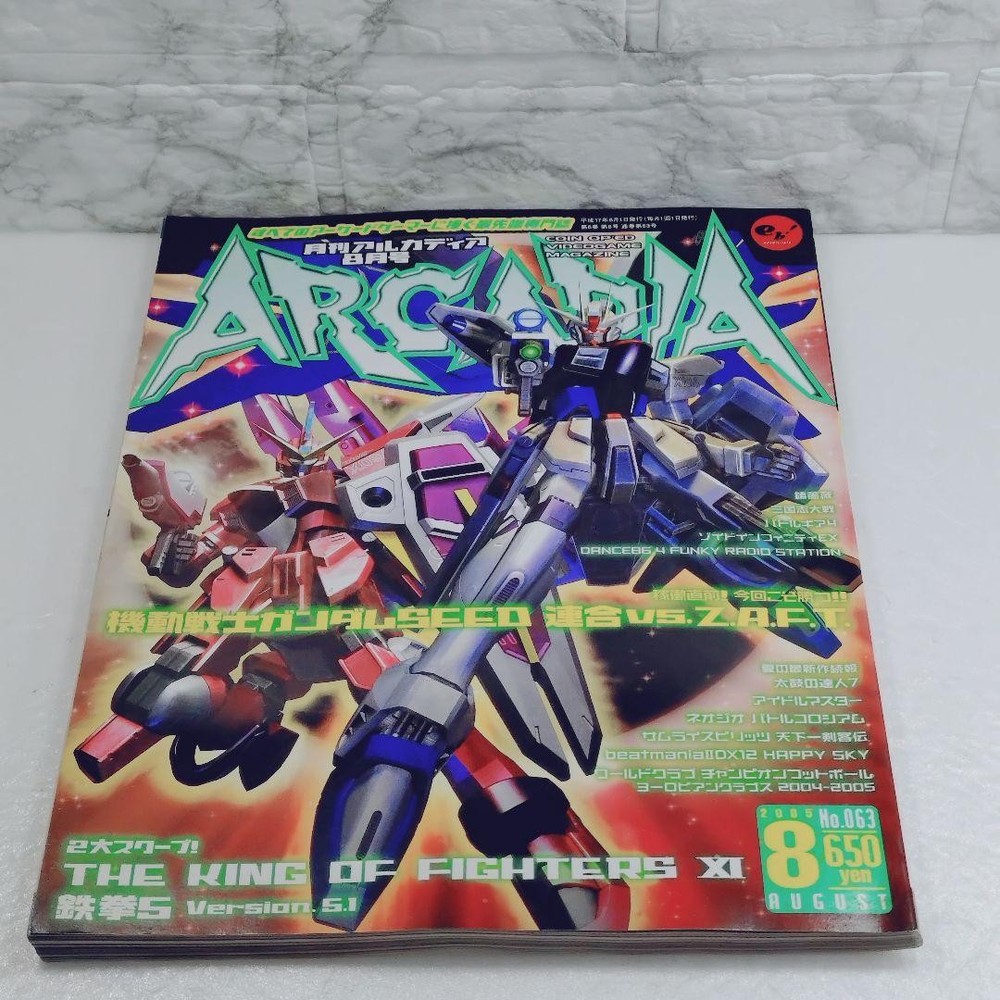 Monthly Arcadia August 2005 issue