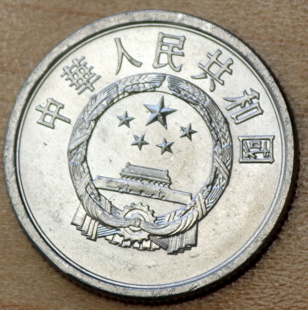 1976 China 2 Fen