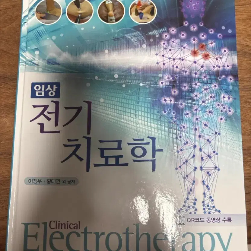 Clinical Electrotherapy Textbook - Educational Material
