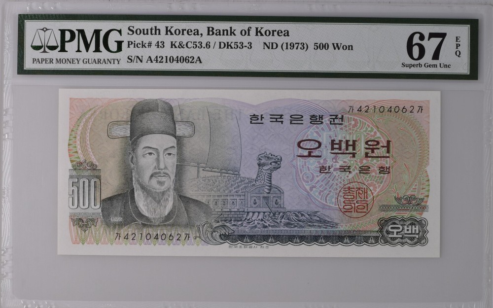 KOREA 1973 500 WON  AA   PMG 67 EPQ