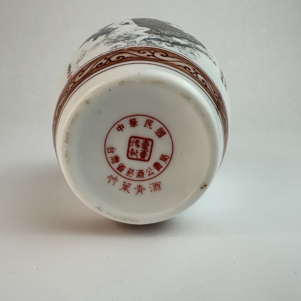 Porcelain Empty Sake Bottle Read Asian Bottle