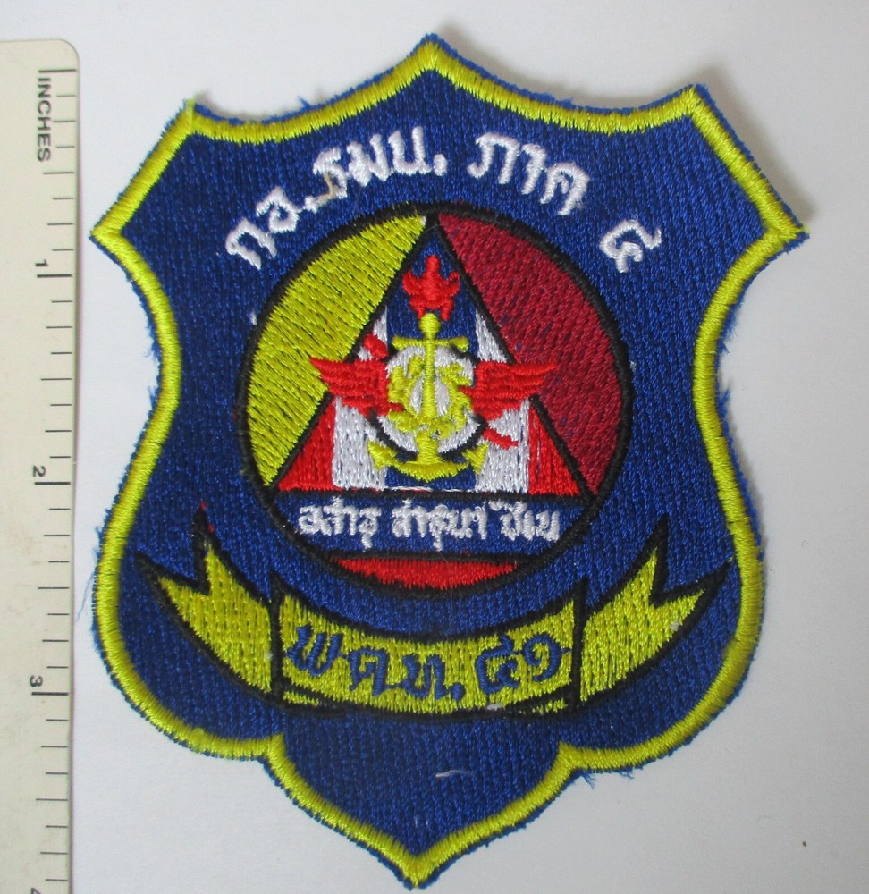 THAI ARMED FORCES PATCH INSIGNIA Original Vintage THAILAND Made