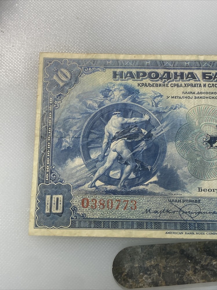 1920 Yugoslavia 10 Dinara Banknote