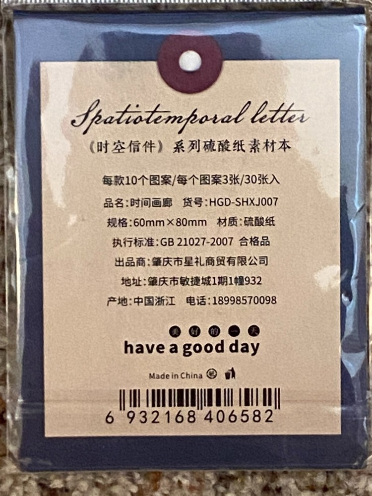 Spatiotemporal Letter 30pcs Vintage Pattern Random Material Paper