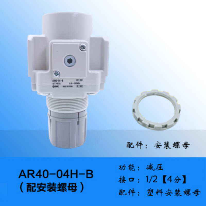 1PCS NEW FOR SMC pressure reducing valve AR40-04H-B