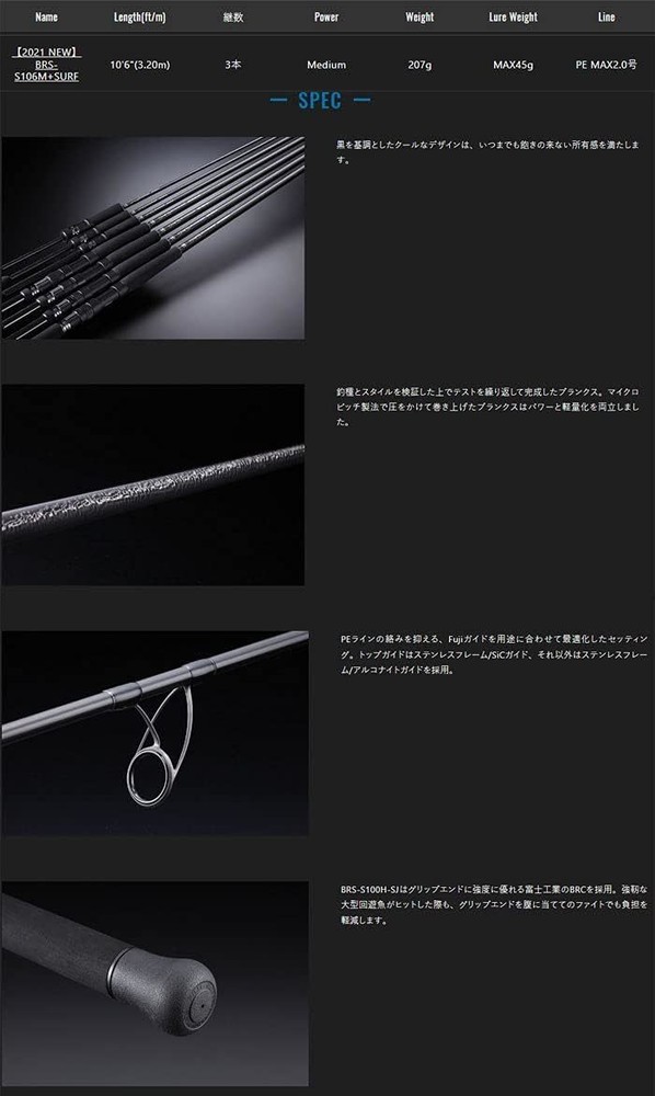 JACKALL BRS BRS-S106M + SURF