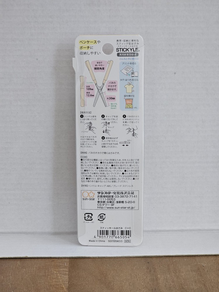STICKYLE Compact Travel Scissors - Cream / White