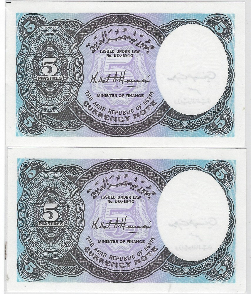 2 Consecutive Egypt 5 Piasters Replacement Notes ND 1999 E5B