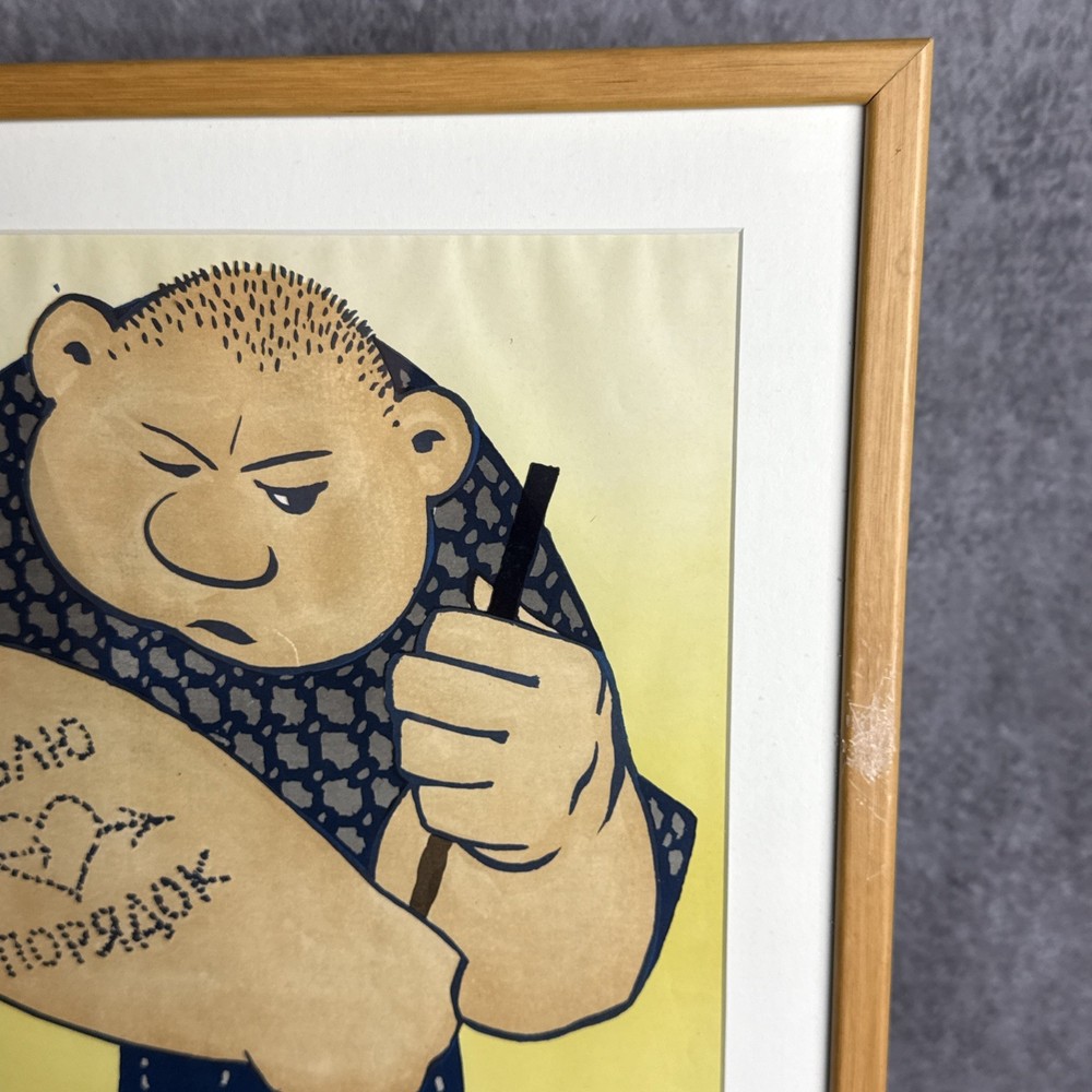 Soviet Era Ukrainian Propaganda Poster #2