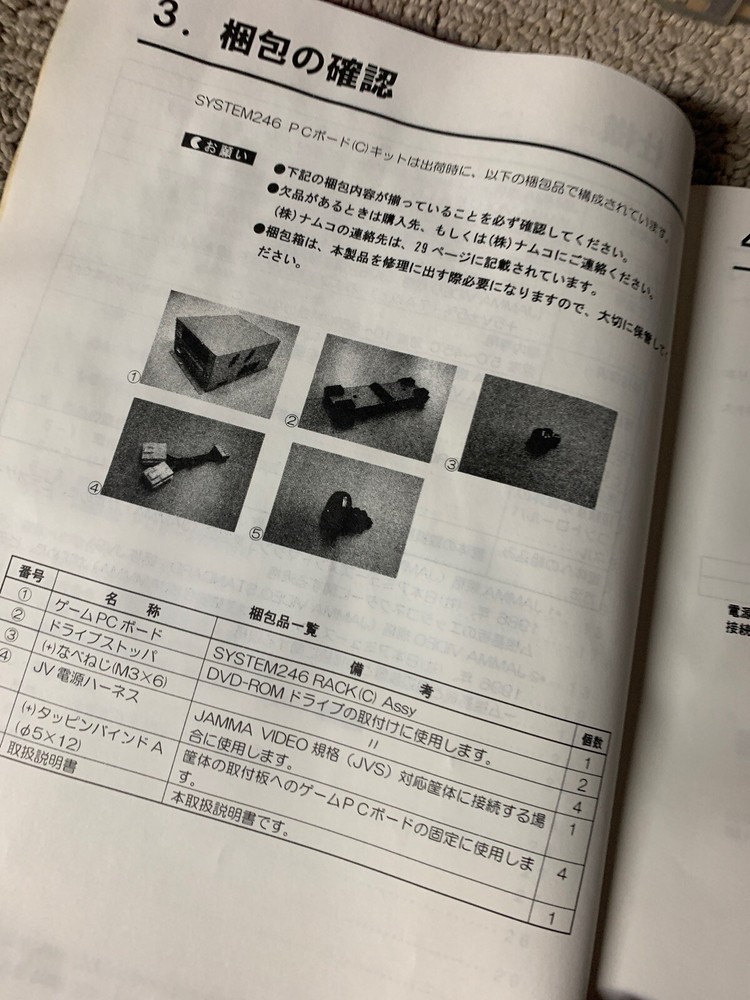 JAPANESE Namco 246 C System original game manual