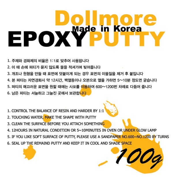 Dollmore BJD Dollmore Epoxy Putty : 100g