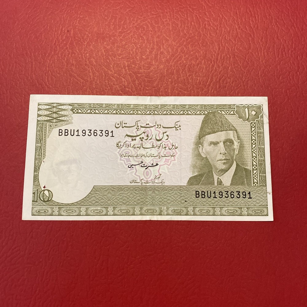 Pakistan 10 Rupees Year unknown