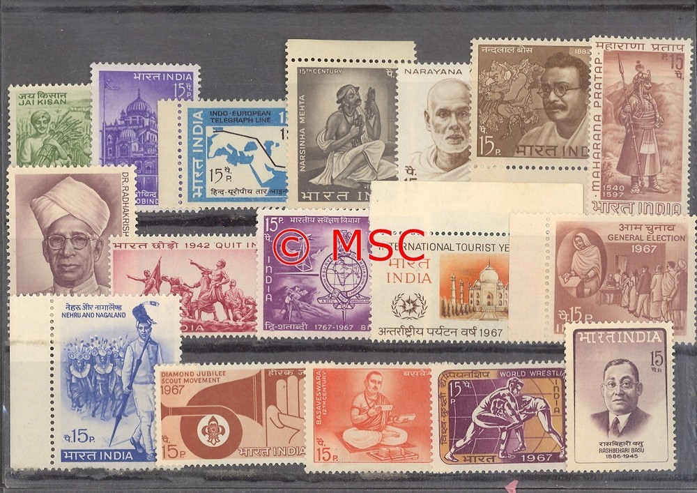 1967 Complete Year Set Of 17 Stamps