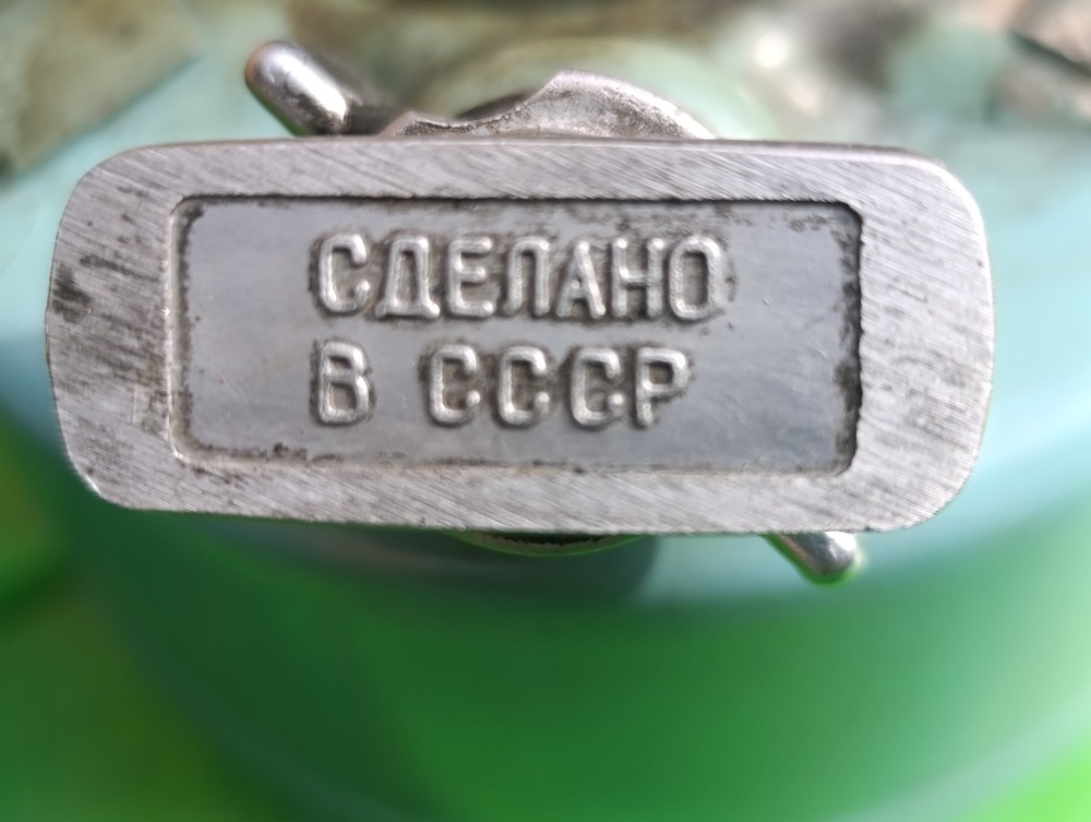 Soviet Gasoline Camping Stove Primus Shmel 2