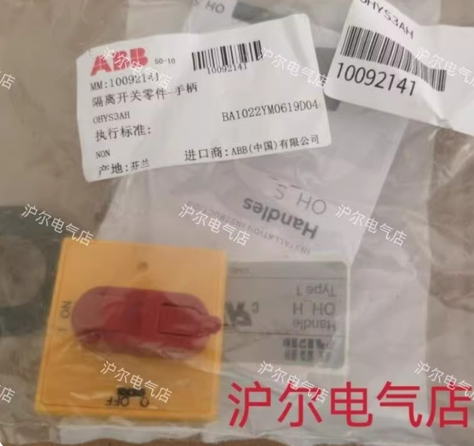 1PC NEW ABB Isolating switch handle OHYS3AH