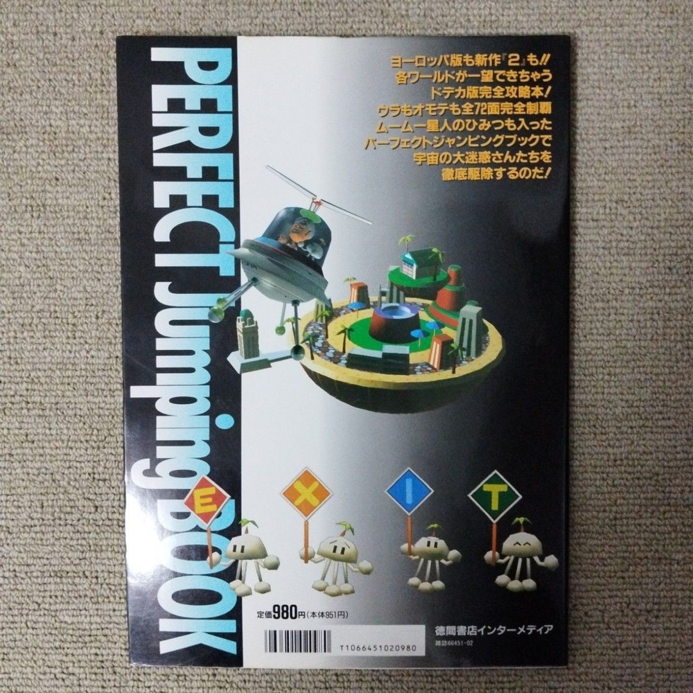 Jumping Flash! 2 Complete Strategy Guide from japan