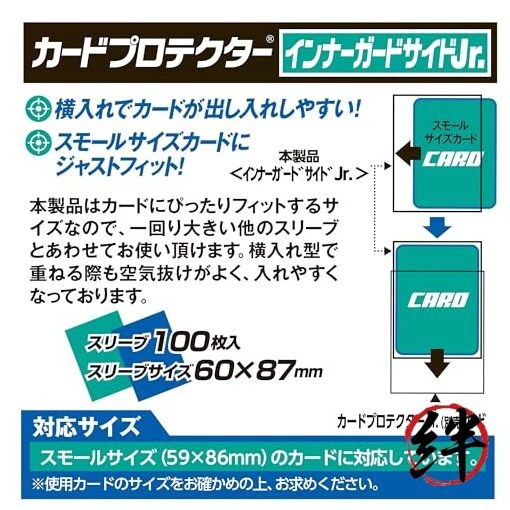 Card Protector Inner Guard Side Jr. 100 Pieces Side Loading Type Inner Sleeves