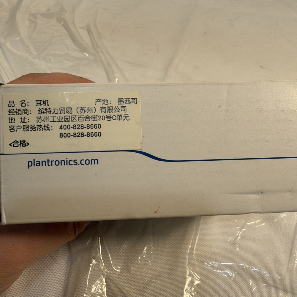 Plantronics DA80 USB Audio Processor -factory Open Box