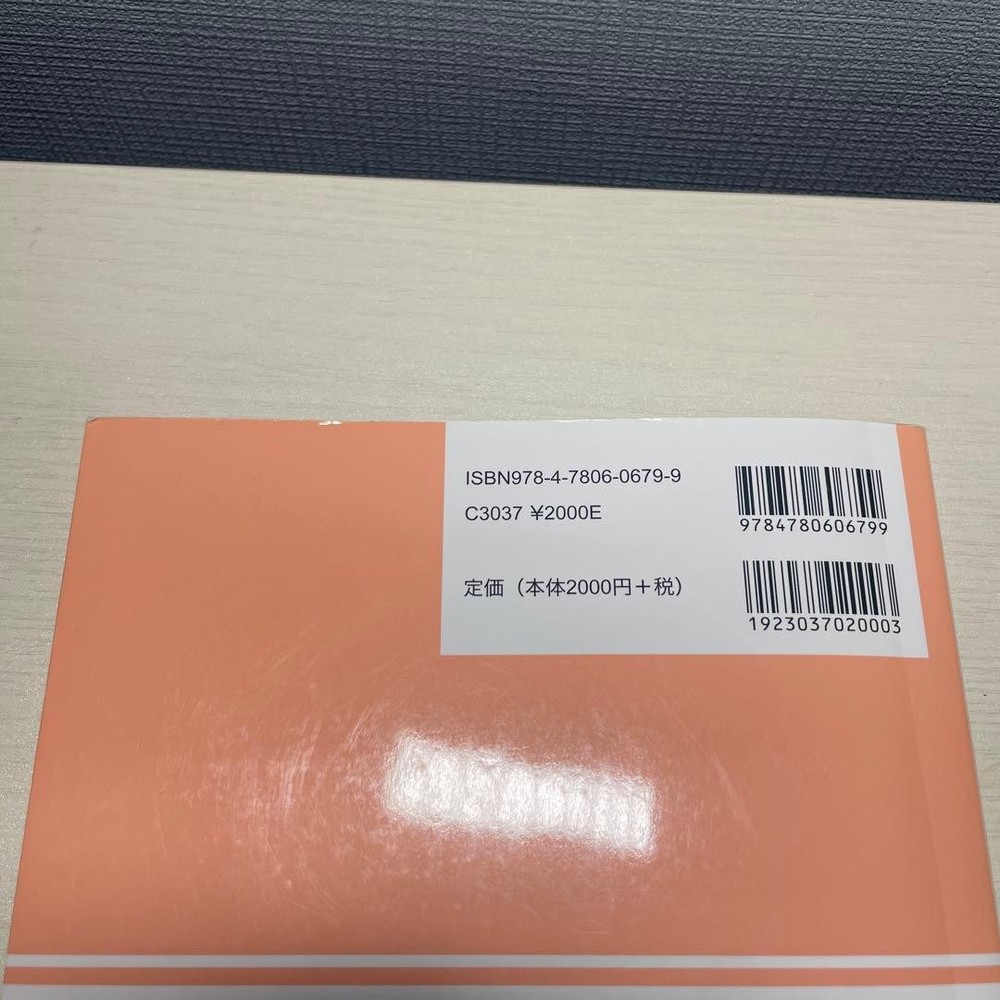 Japanese school textbook Elementary social studies education