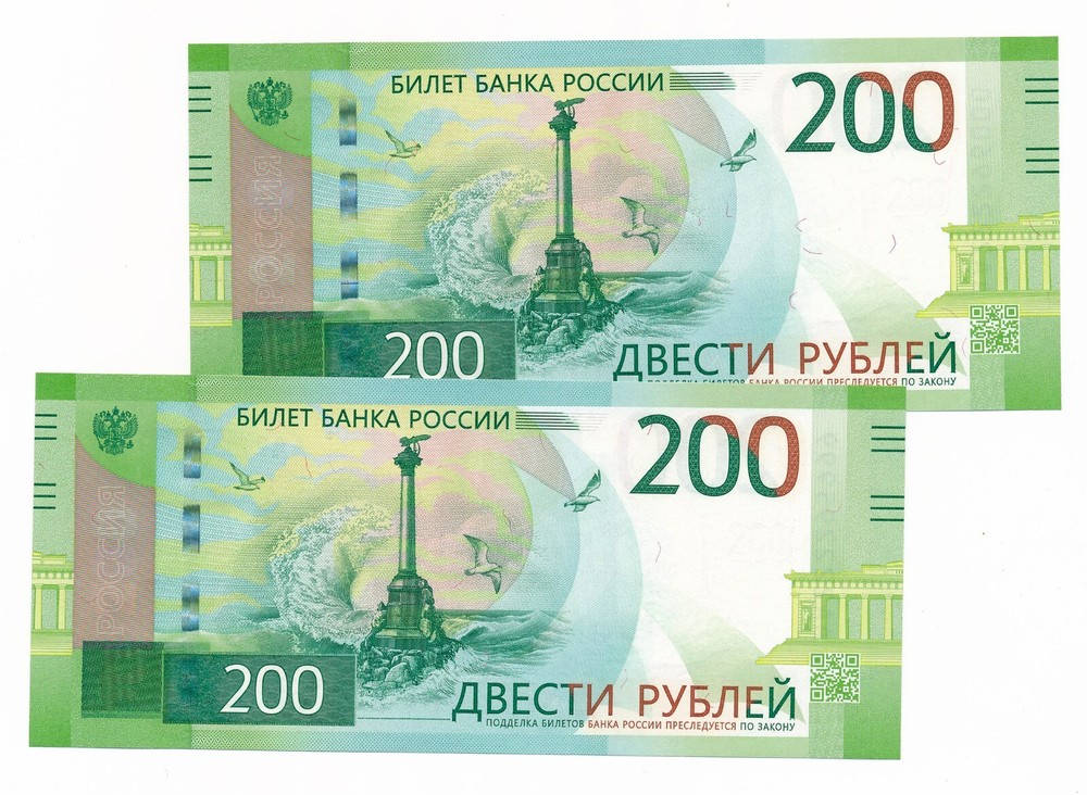 Russia 200 Rubles 2017 P. 276 "Scuttled Ship" Monument , Unc 2 Notes