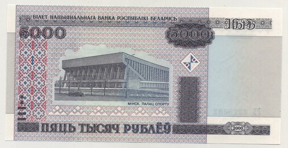 Belarus 5000 Rublei 2000 Pick 29.b UNC Uncirculated Banknote