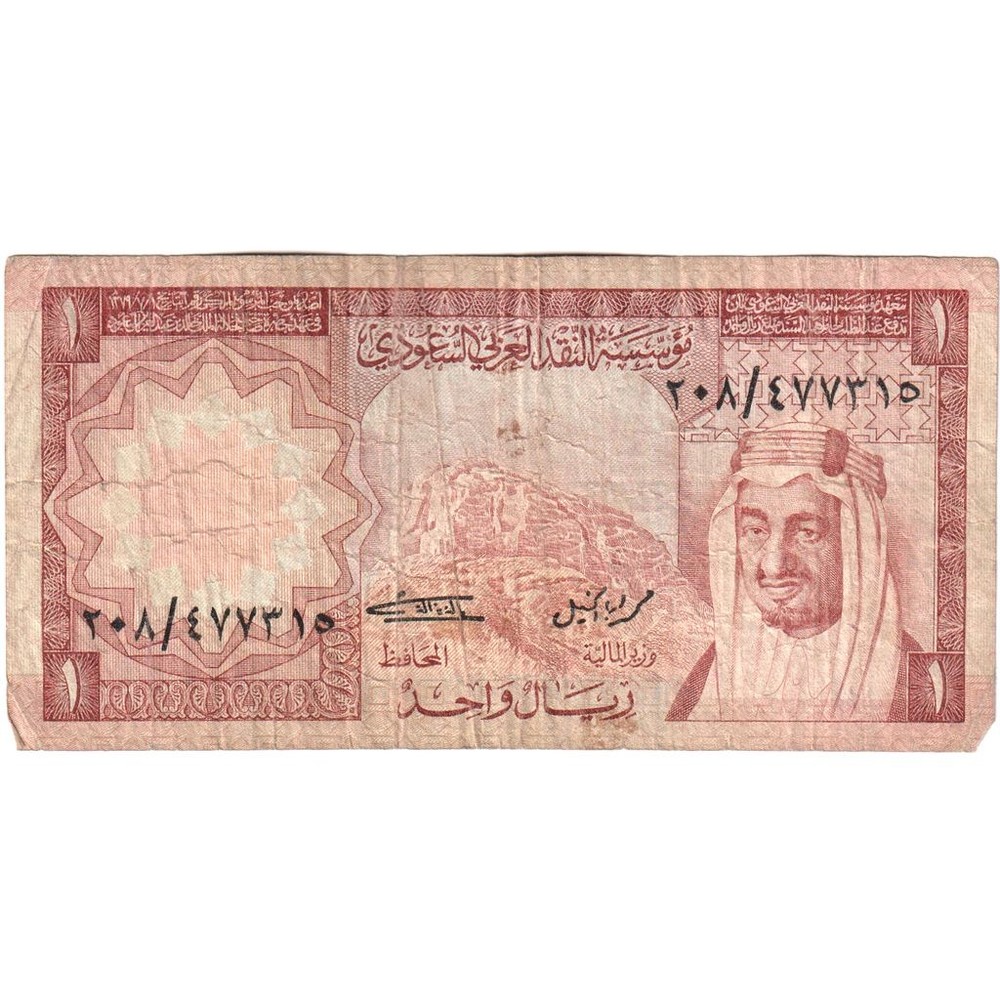 [#1293002] Saudi Arabia, 1 Riyal, VF