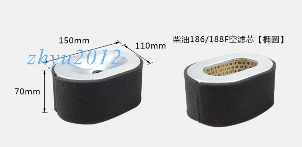 1pcs Air-cooled Diesel Engine Accessory for 186/188F Air Filter Element