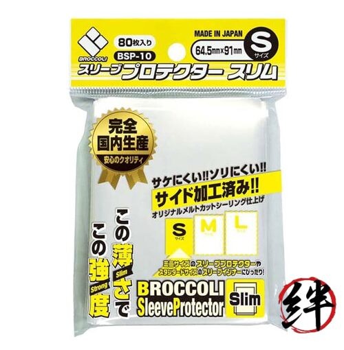 Broccoli Sleeve (disambiguation) Protector Slim S [BSP-10]
