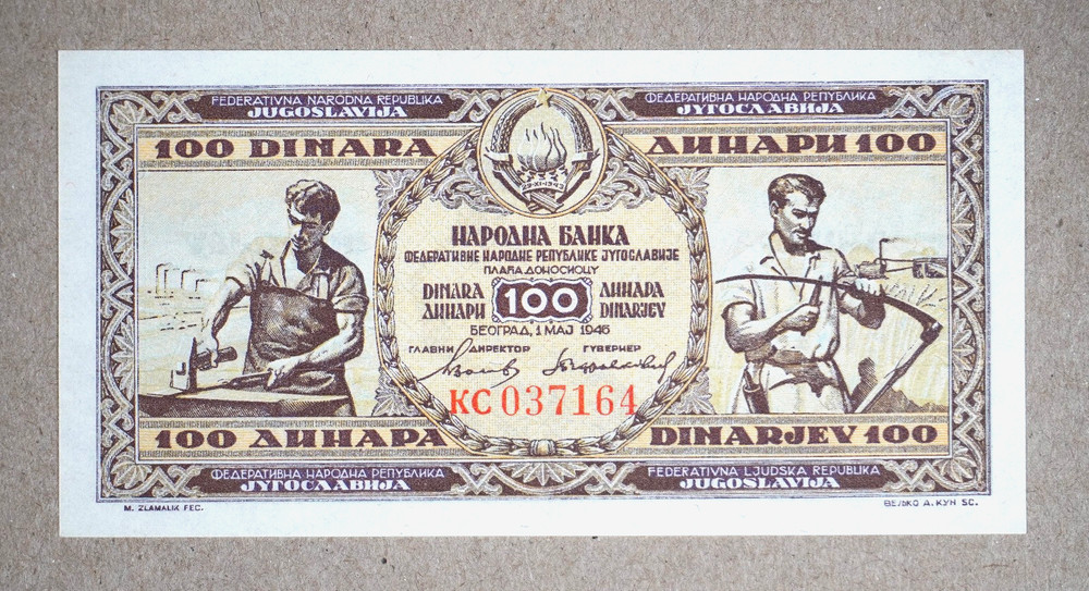 YUGOSLAVIA 1946 100 DINARA BANKNOTE, P-65B, HORIZONTAL SECURITY THREAD, UNC