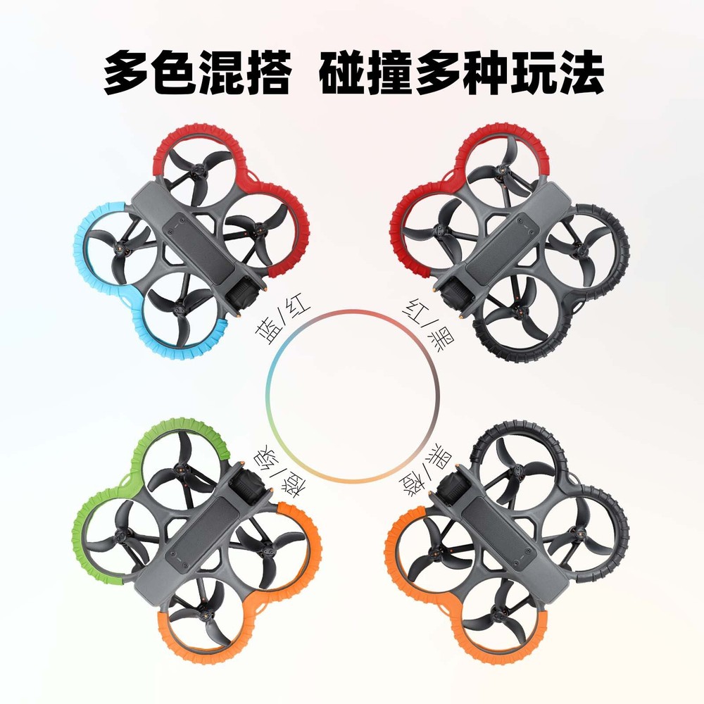 For AVATA 2 Anti-collision Ring Protective Cover Scratch Protection Plate Ring #