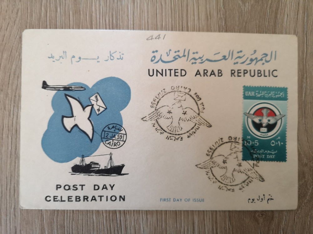 COVER EGYPTE 1959 (F6311)