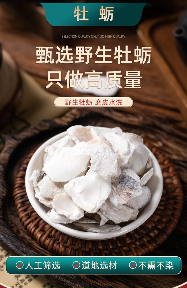Wild Oyster Enhanced sexual function 野生水洗牡蛎500克 壮阳强肾