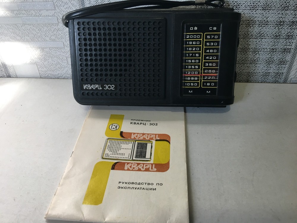 -Soviet retro transistor radio Quartz 302.